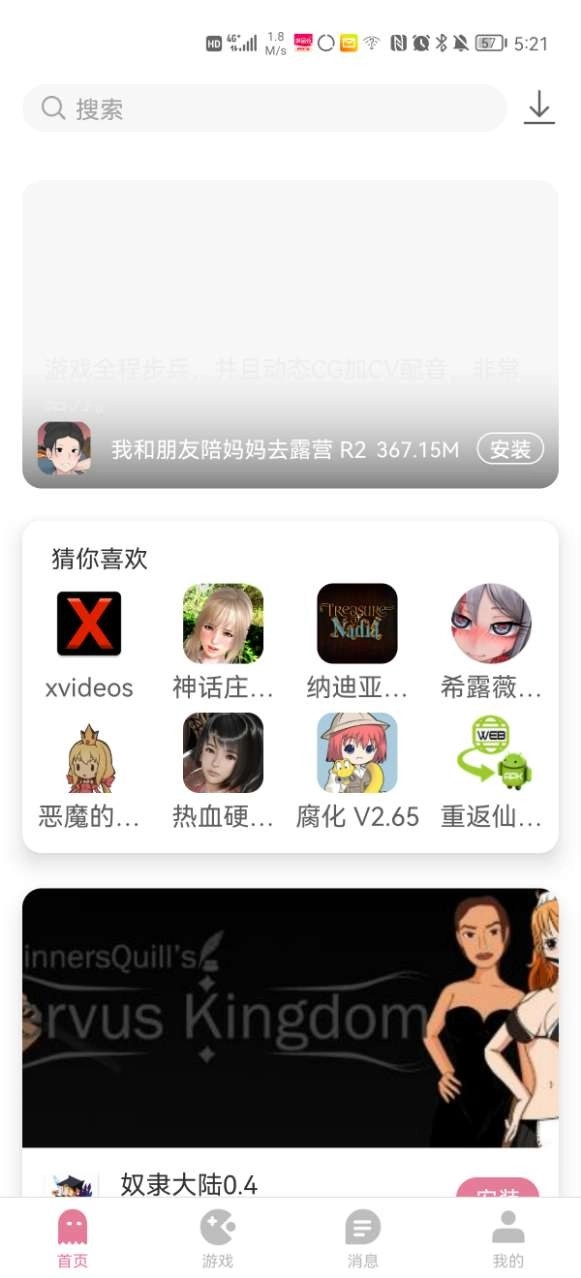 游咔免费版图2