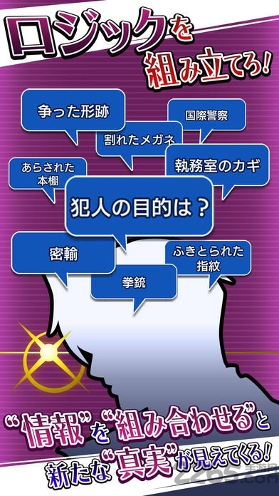 逆转检事中文版图3