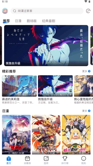 OmoFun动漫(3)