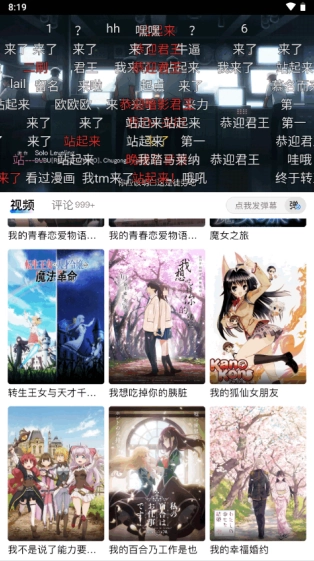 OmoFun动漫(4)