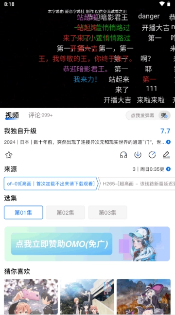 OmoFun动漫(1)