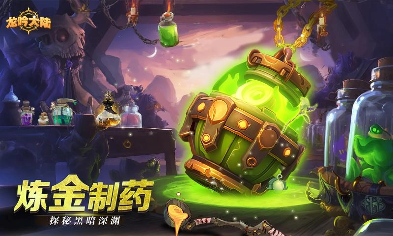 龙吟大陆游戏绿色版图1