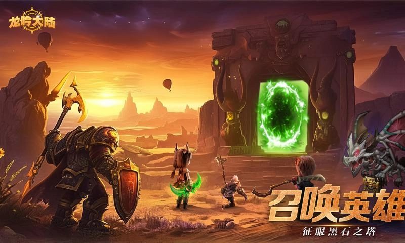 龙吟大陆游戏绿色版图2