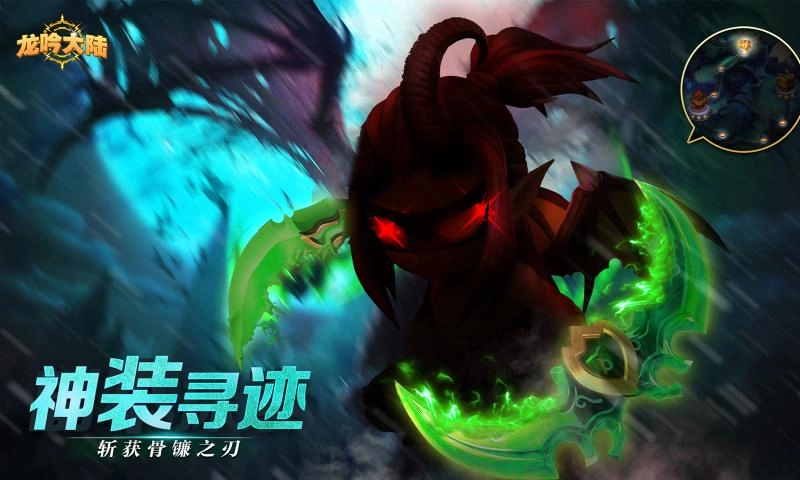 龙吟大陆游戏绿色版图4