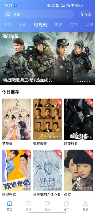 星辰视频最新版