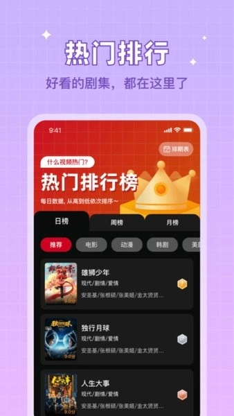 双鱼视频手机版图3