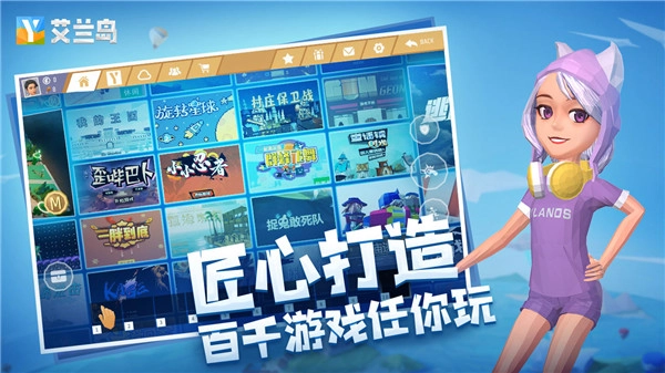 艾兰岛免费正版图2