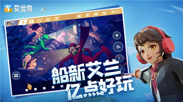 艾兰岛免费正版图3