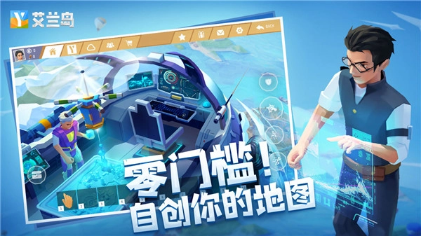 艾兰岛免费正版图5