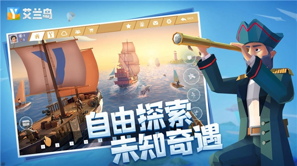 艾兰岛免费正版图4