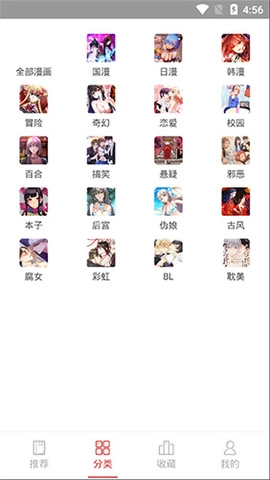 亲亲漫画最新版图1