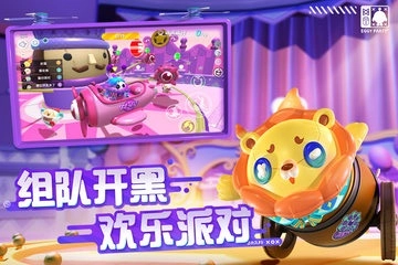 蛋仔派对2026版(4)
