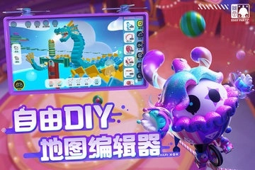 蛋仔派对2026版(1)