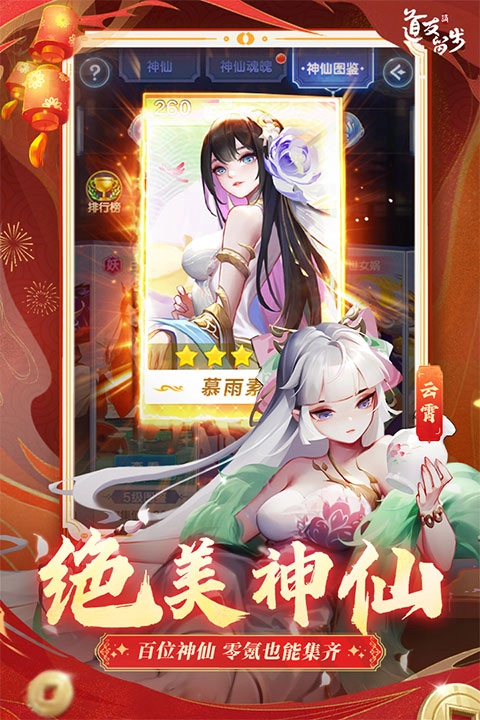 道友请留步图1