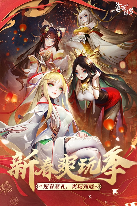 道友请留步图2