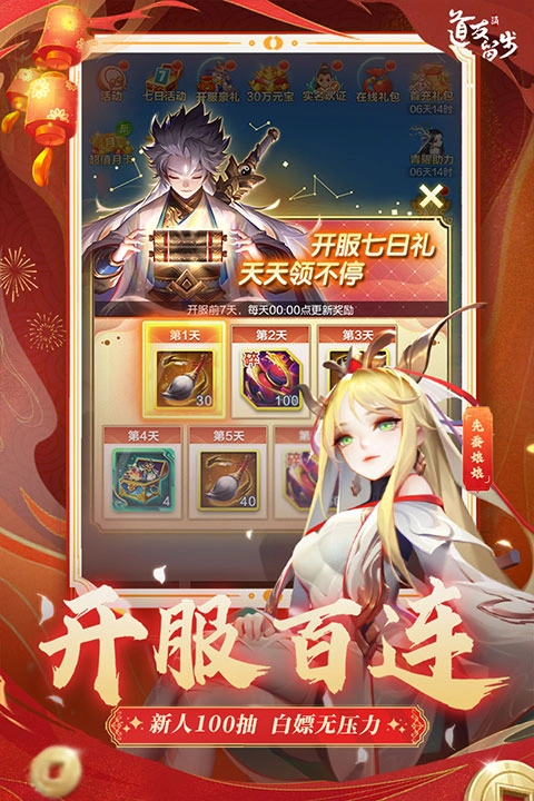 道友请留步图4