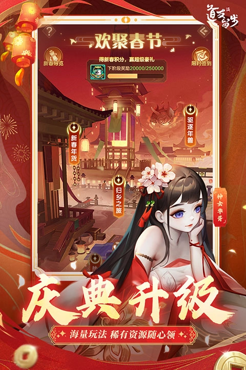 道友请留步图3