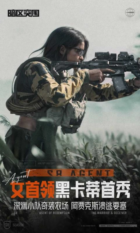 暗区突围国际服免费-图3