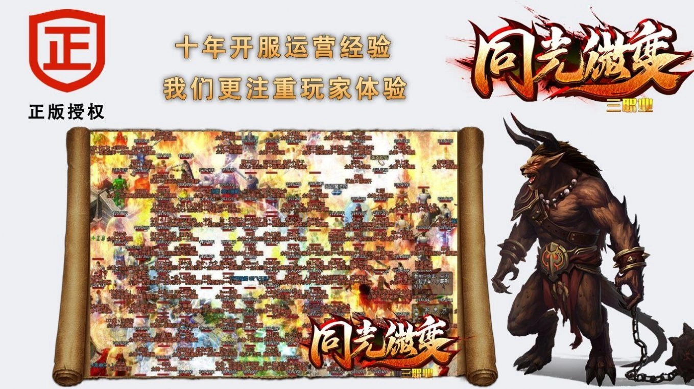 同光微变三职业(3)