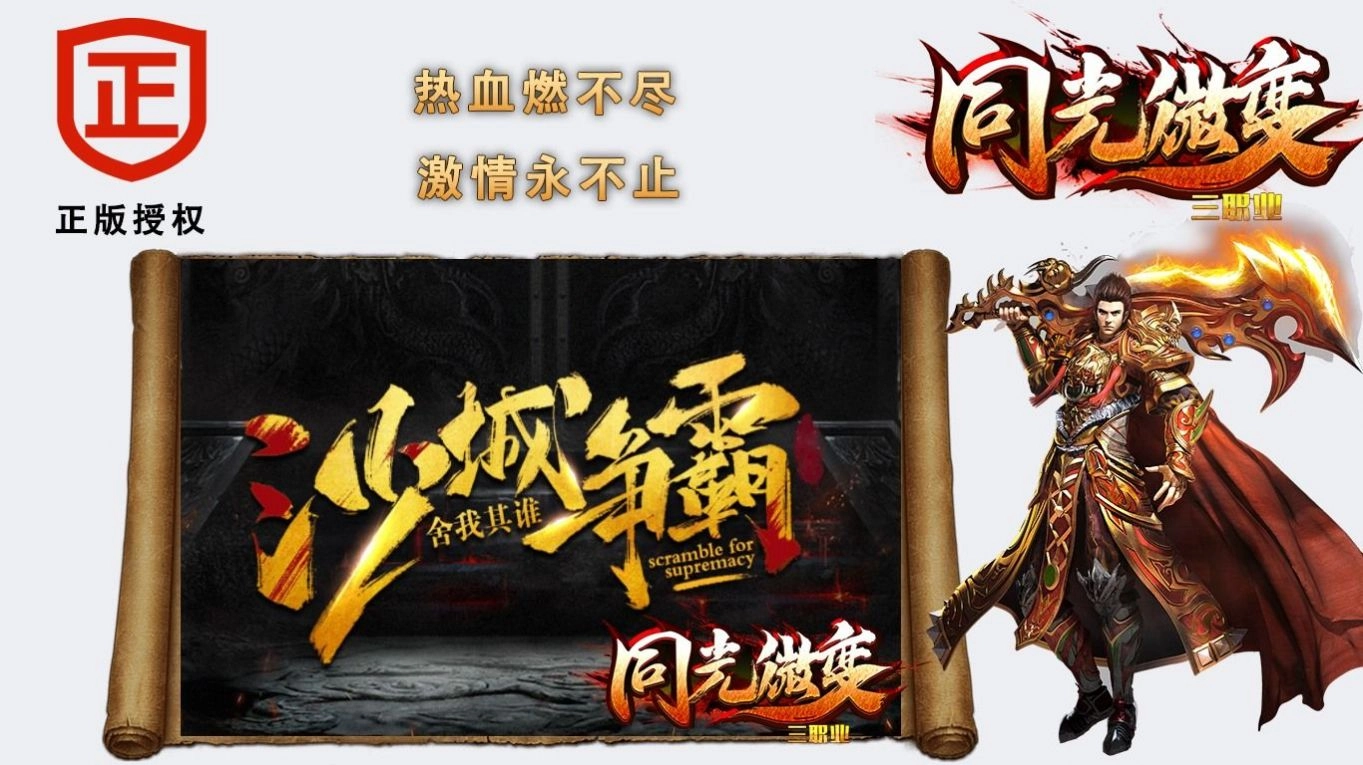 同光微变三职业(1)