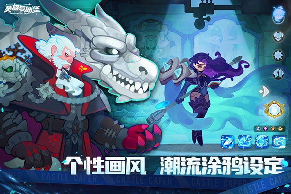 英雄与城堡中文版