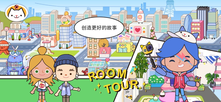 米加小镇:世界安卓版-图5