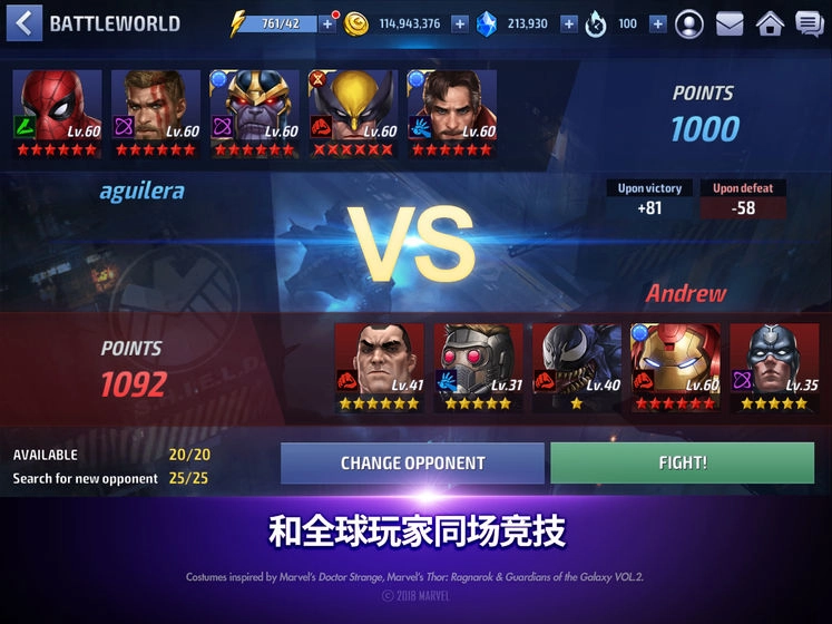 漫威未来之战国际服最新版1