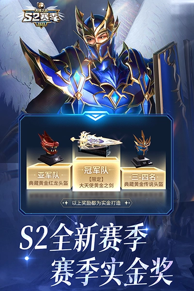 天使之战正版-图5