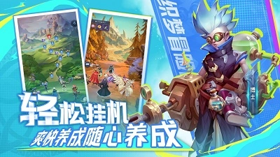 织梦冒险团(3)