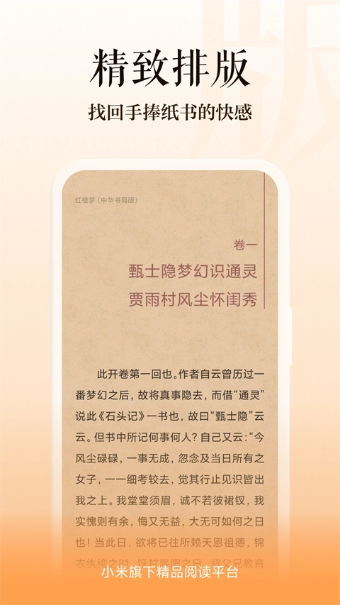 多看阅读最新版1