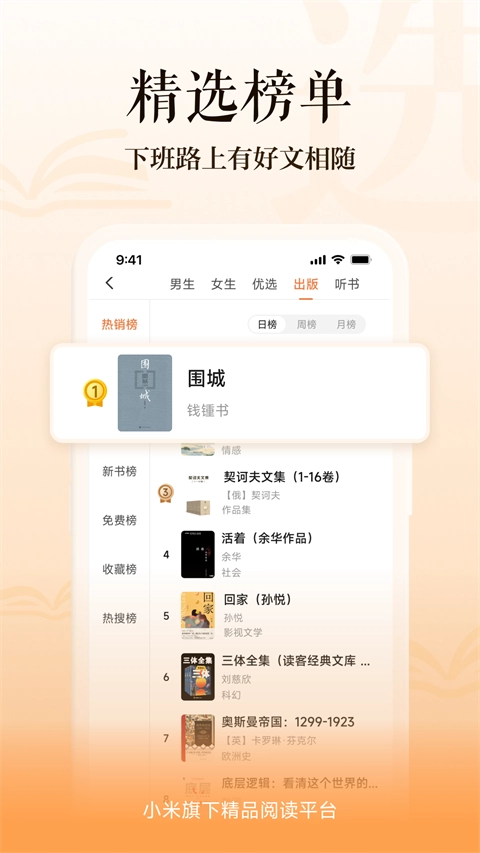 多看阅读最新版3