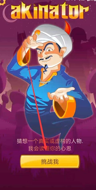 网络天才(3)