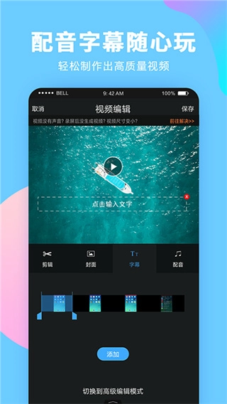 录屏大师免费原版图4