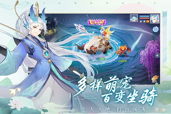 仙凡幻想正版-图3