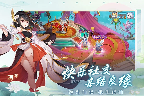 仙凡幻想正版-图2