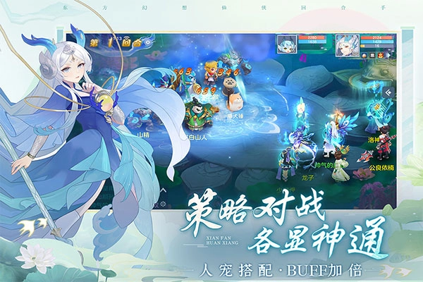 仙凡幻想正版-图4