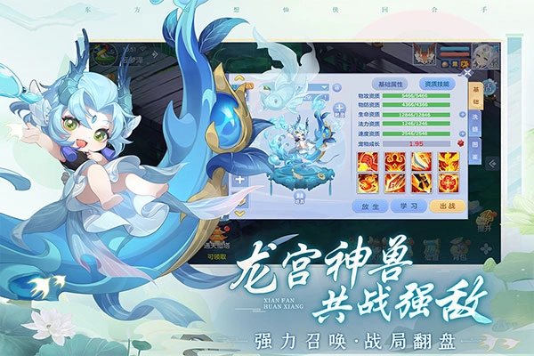 仙凡幻想正版-图5
