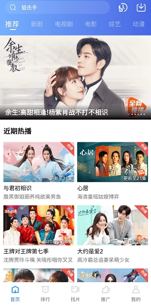 星空视频图3