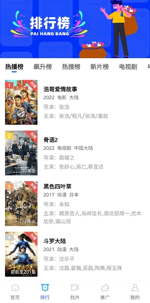 星空视频图2