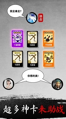 墨战-图4