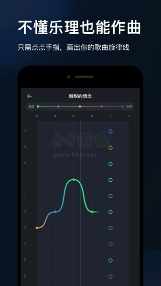 音控免费原版图4