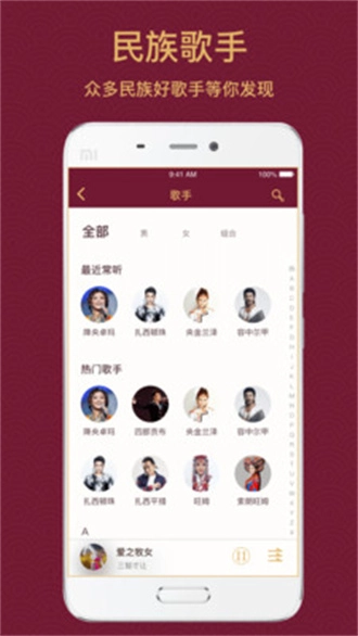 雪域音乐手机版