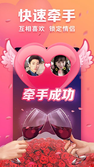 趣約會截圖1
