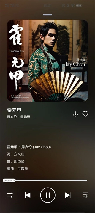 遇见音乐免费版