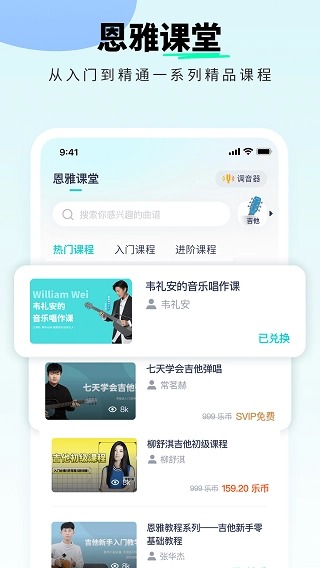 恩雅音乐最新免费版图4