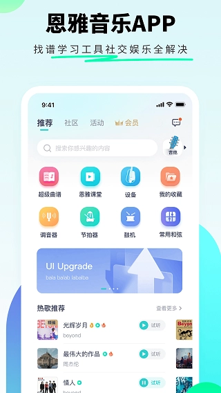 恩雅音乐最新免费版图3