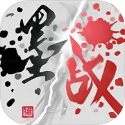墨战最新版
