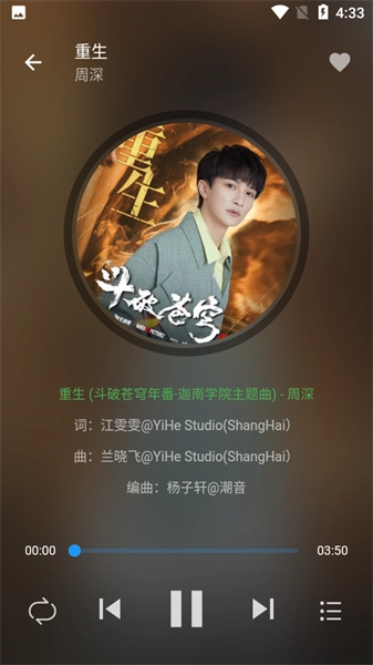 蛋播音乐免费版图1