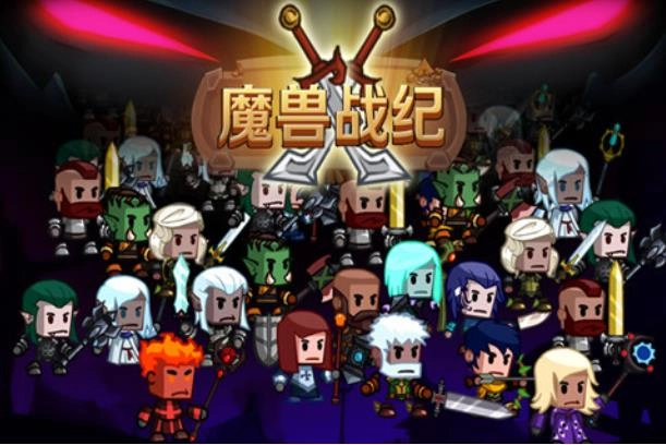 魔兽战纪安卓版图2