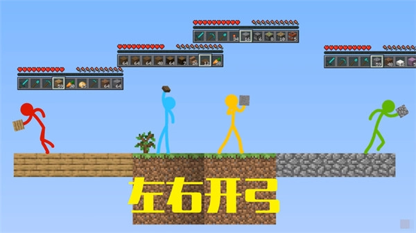 火柴人空岛生存中文版-图2